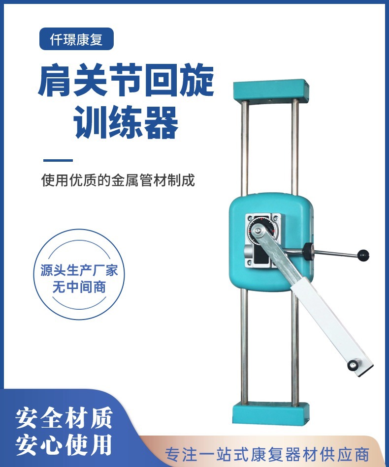 Rehabilitation Training Device - Sports Equipment Manufacturers のレビューと価格